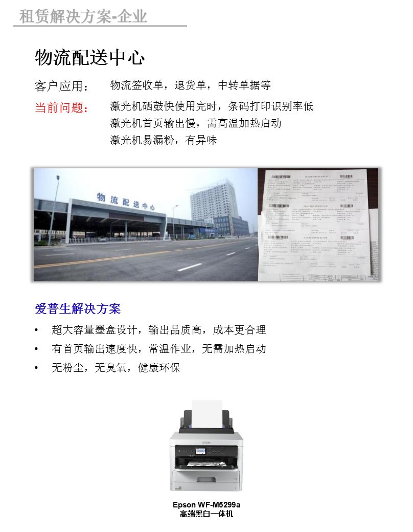 物流配送中心