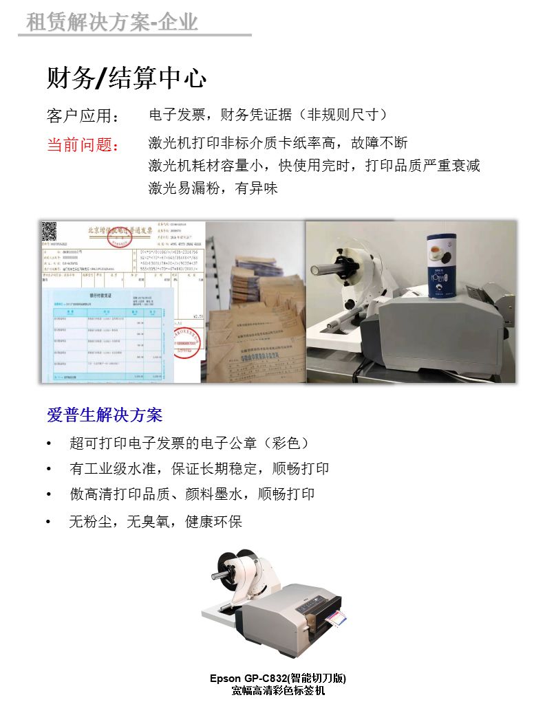 财务-结算中心