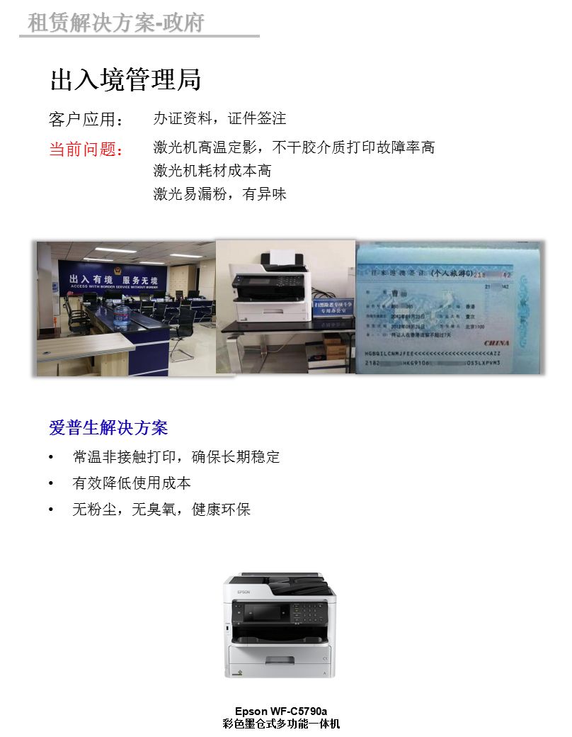 出入境管理局