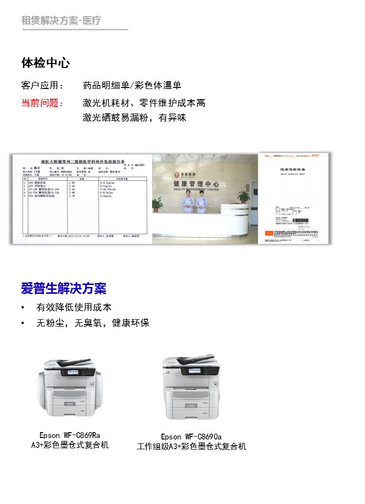 体检中心