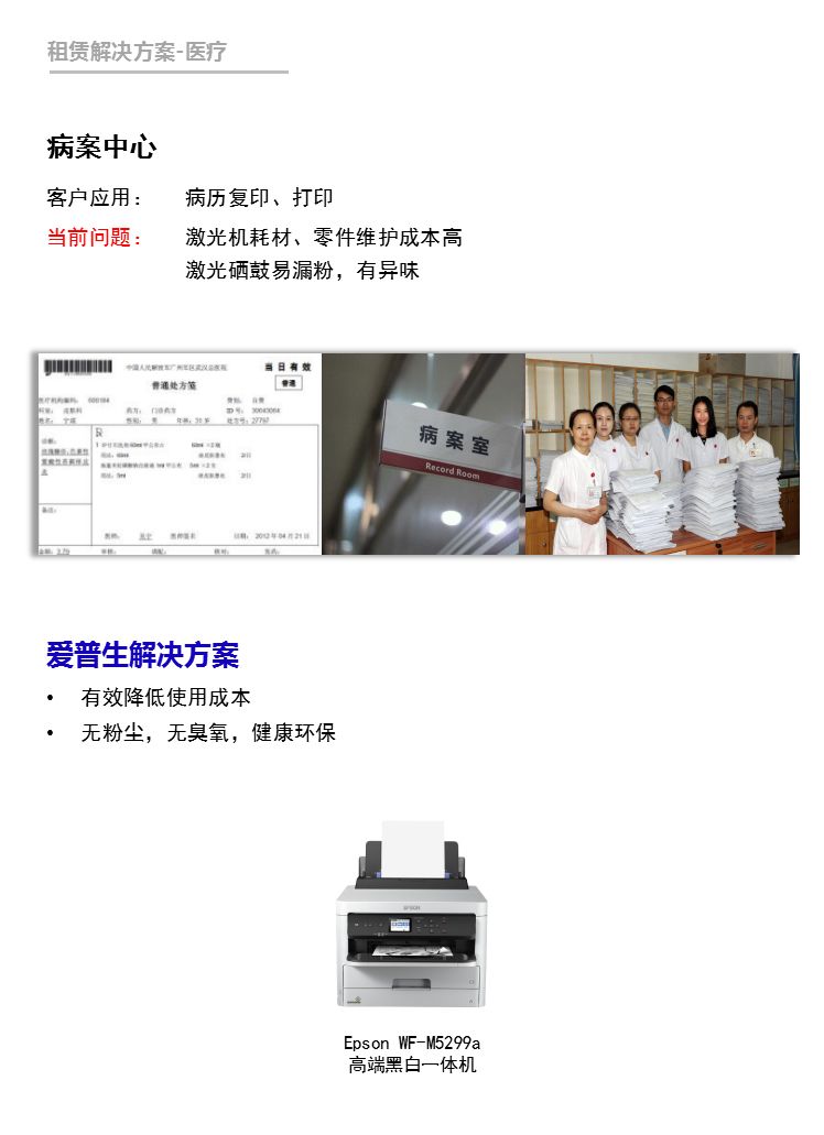 病案中心